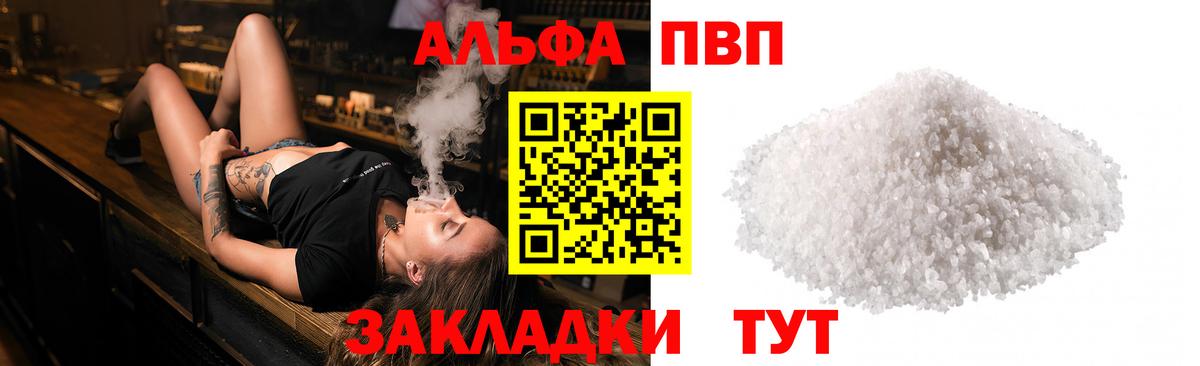 Alpha PVP Crystall Кунгур