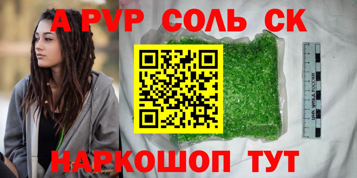 Alfa_PVP мука  А ПВП СК КРИС  A-PVP крисы CK  Кунгур 