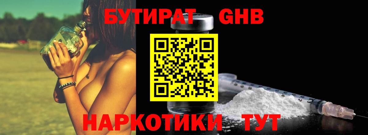 Бутират оксана Кунгур