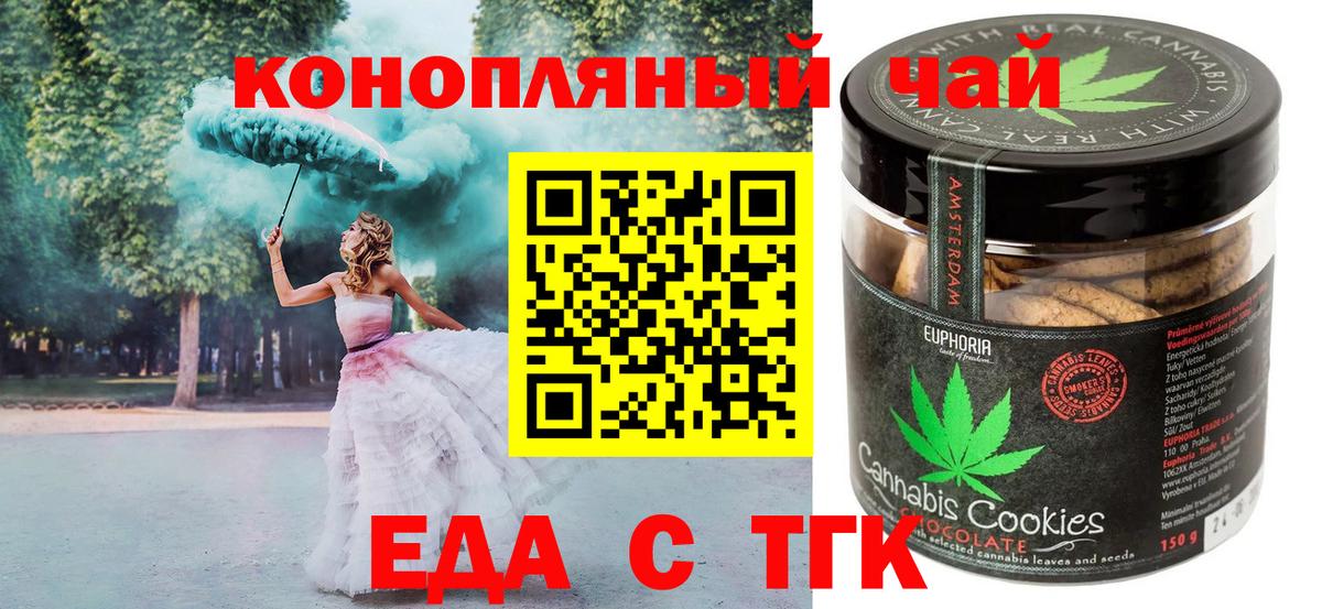 Кунгур  Еда ТГК конопля  Вход с VPN 