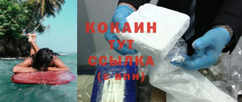 Cocaine Эквадор  купить   Кунгур 