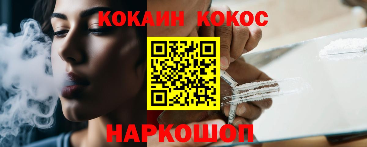 COCAIN Колумбийский Кунгур