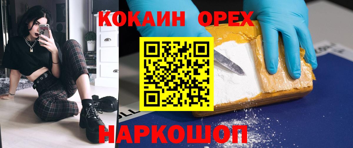 Cocaine 97% Кунгур