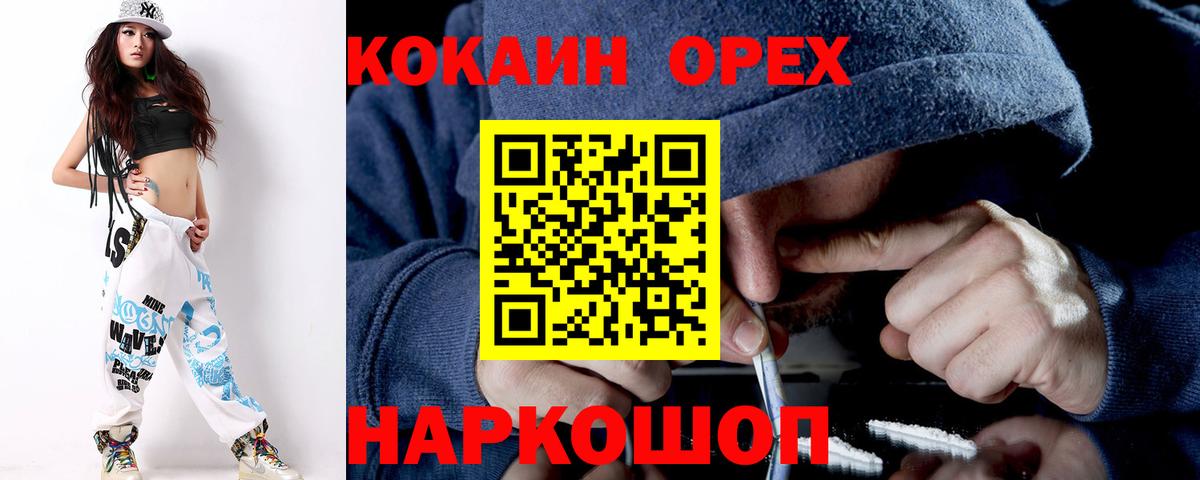 Кокаин Боливия  Кунгур  КОКАИН  КОКАИН 99% 