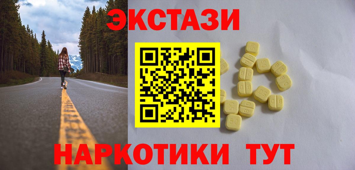 ЭКСТАЗИ 280 MDMA  ЭКСТАЗИ  Кунгур  Вход с VPN 