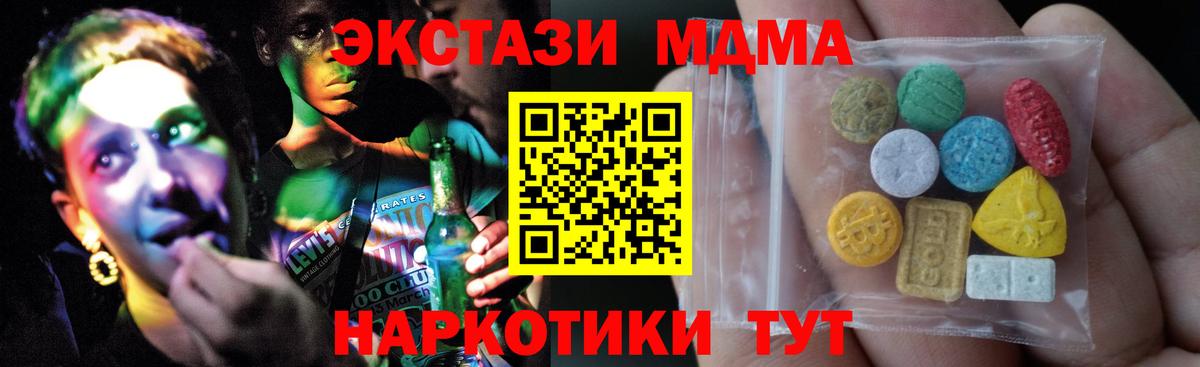 Экстази диски Кунгур