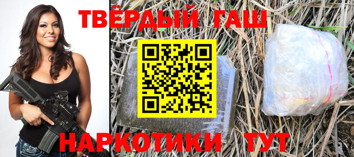 ГАШ хэш Кунгур