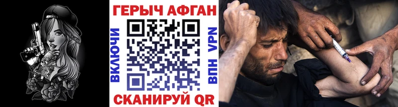 Героин Афган  цены наркотик  Кунгур 