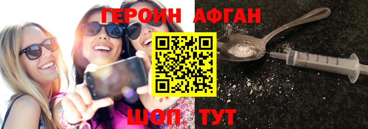 Героин афганец Кунгур