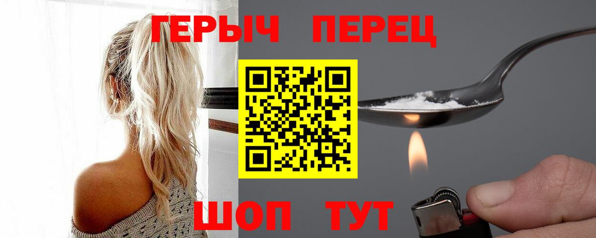 ГЕРОИН VHQ Кунгур