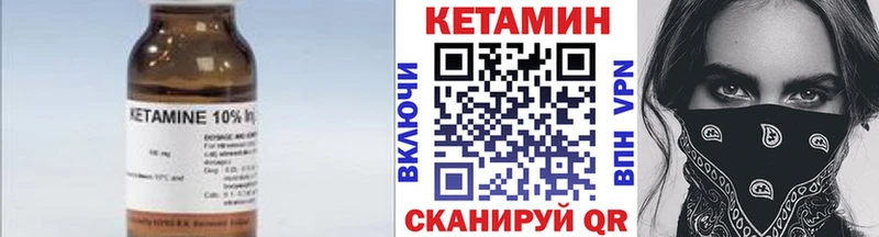КЕТАМИН VHQ  Кунгур 
