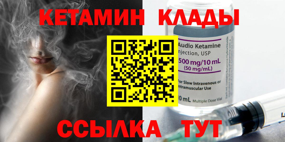КЕТАМИН VHQ Кунгур