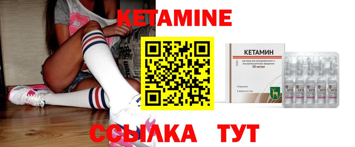 мега ссылка  КЕТАМИН ketamine  Кунгур  Вход с VPN  Кетамин VHQ 