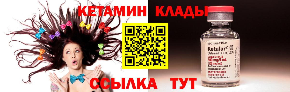 Кетамин VHQ  Кетамин ketamine  Кунгур 