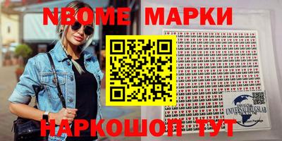 бутират Беслан