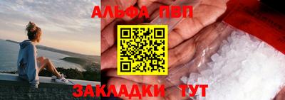 альфа пвп VHQ Донецк