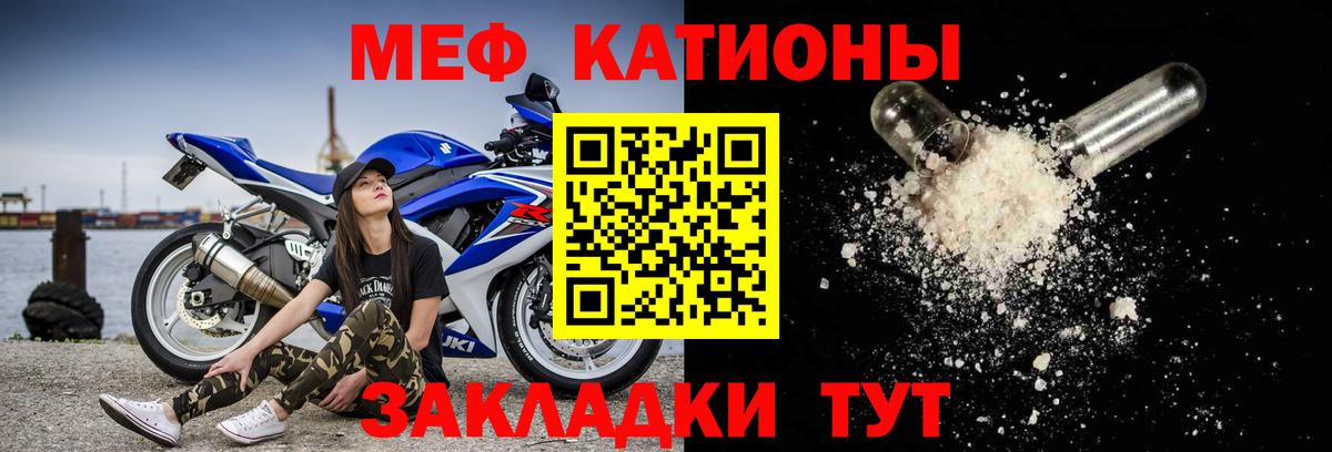 Мефедрон  Кунгур