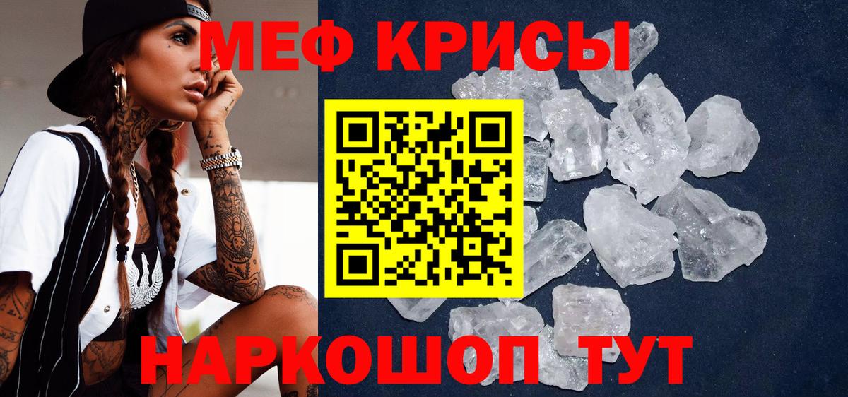 Меф  купить наркоту  МЯУ-МЯУ  МЯУ-МЯУ VHQ  Кунгур 