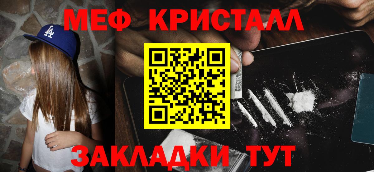 МЯУ-МЯУ mephedrone  Мефедрон  Кунгур  Меф мука  МЯУ-МЯУ  Вход с VPN 