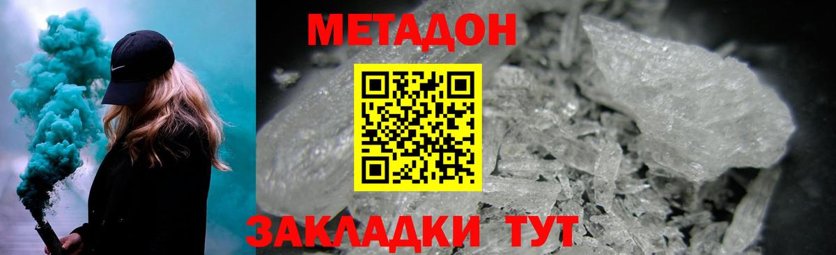 МЕТАДОН белоснежный  Вход с VPN  Кунгур 