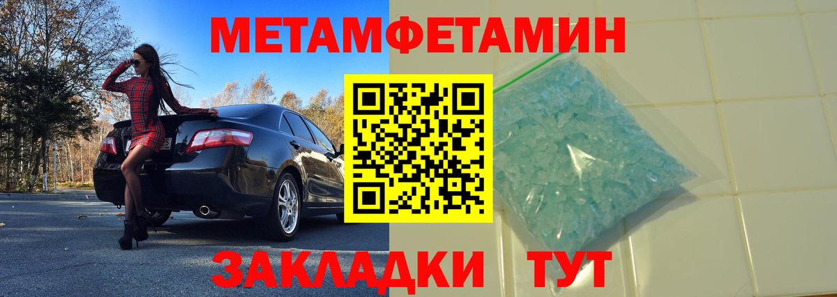 МЕТАМФЕТАМИН  Кунгур  Метамфетамин пудра 