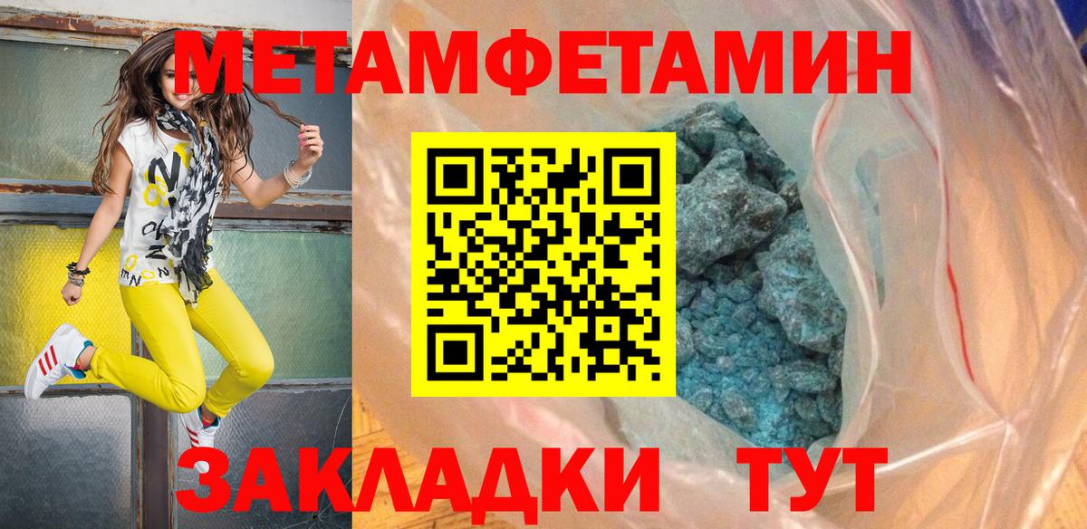 МЕТАМФЕТАМИН кристалл Кунгур