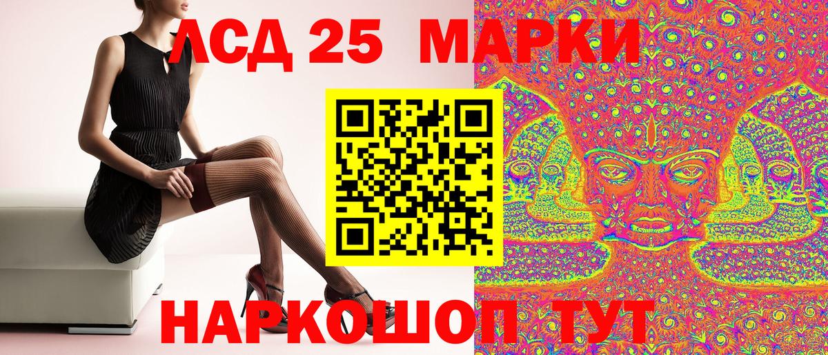 Марки N-bome 1500мкг Кунгур