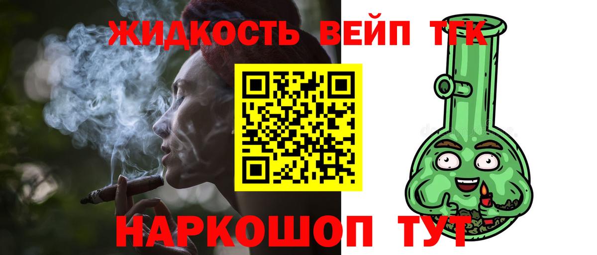 ТГК вейп с тгк Кунгур