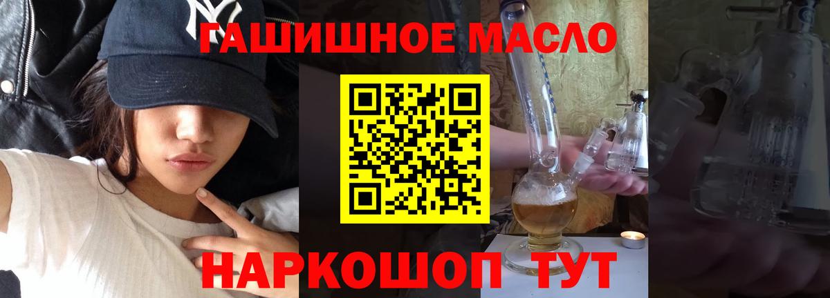 ТГК THC oil  ТГК THC oil  Кунгур  Вход с VPN 